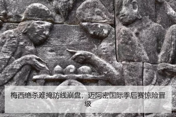 mei-xi-jue-sha-nan-yan-fang-xian-beng-pan-mai-a-mi-guo-ji-ji-hou-sai-jing-xian-jin-ji-2-552.jpg