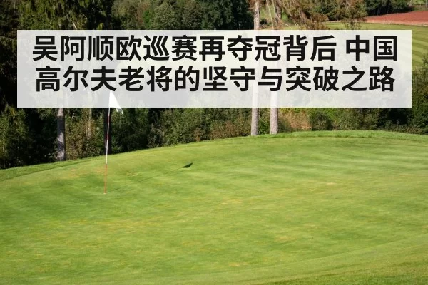 golf course green